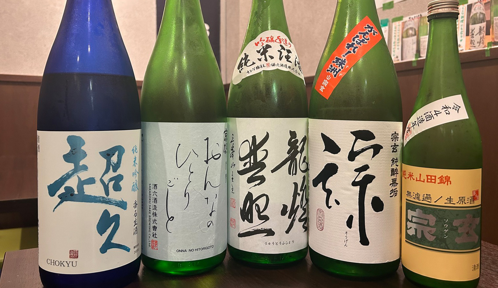 お飲物